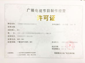 如何辦理上海第一類增值電信業(yè)務經(jīng)營許可證