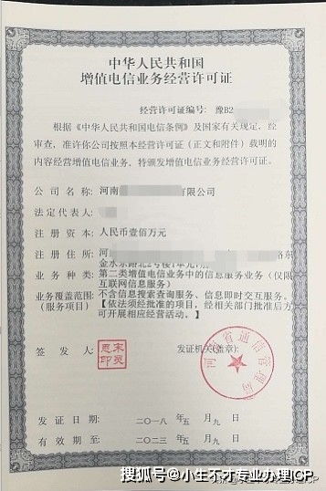 破解資質(zhì)難題 第二類增值電信業(yè)務在小程序與公眾號上線中的應用
