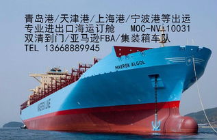 青島物流公司與貨代優(yōu)勢(shì)分析 海運(yùn)訂艙與FBA貨運(yùn)代理